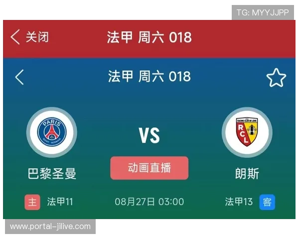 法甲比赛日物流：球队出行与住宿安排